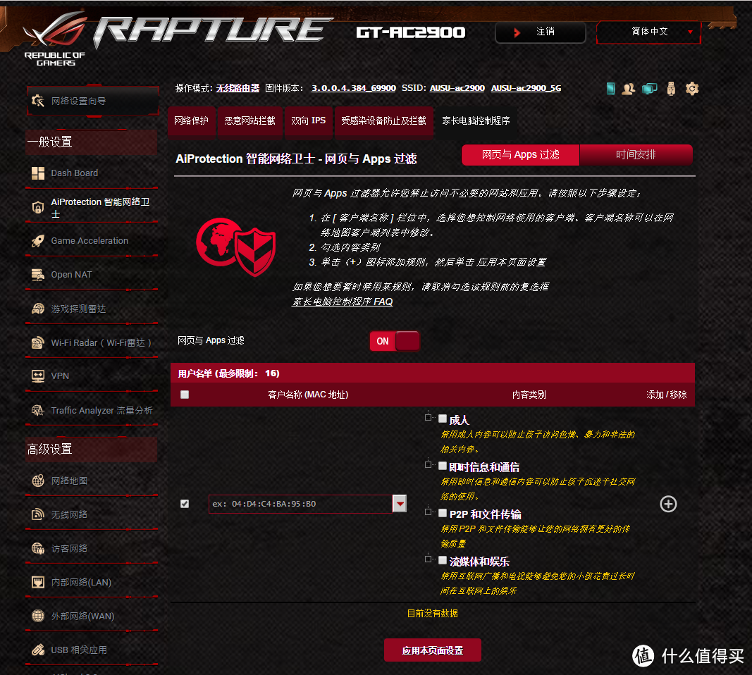 ROG全新力作，三端游戏加速--ROG Rapture GT-AC2900电竞路由实用分享