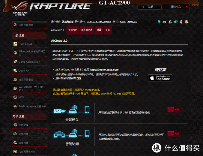 ROG全新力作，三端游戏加速--ROG Rapture GT-AC2900电竞路由实用分享