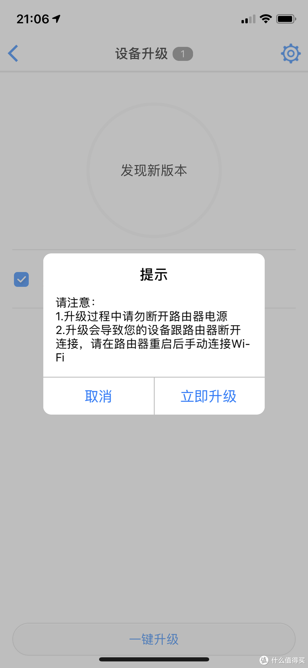 我终于可以换掉网件了！