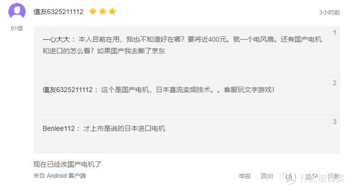 美的小清羽之电机“开颅”报告