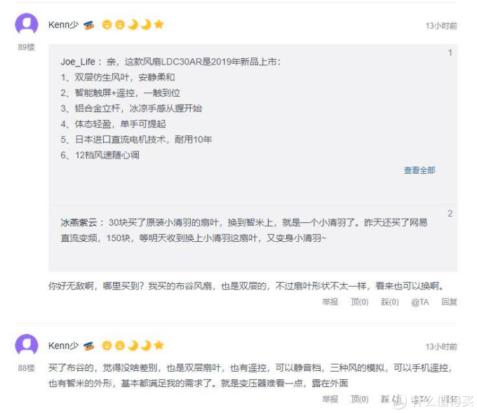美的小清羽之电机“开颅”报告