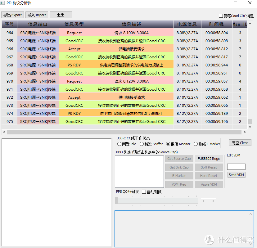 QC4+ PPS全都有，魅族16Xs充电深度评测