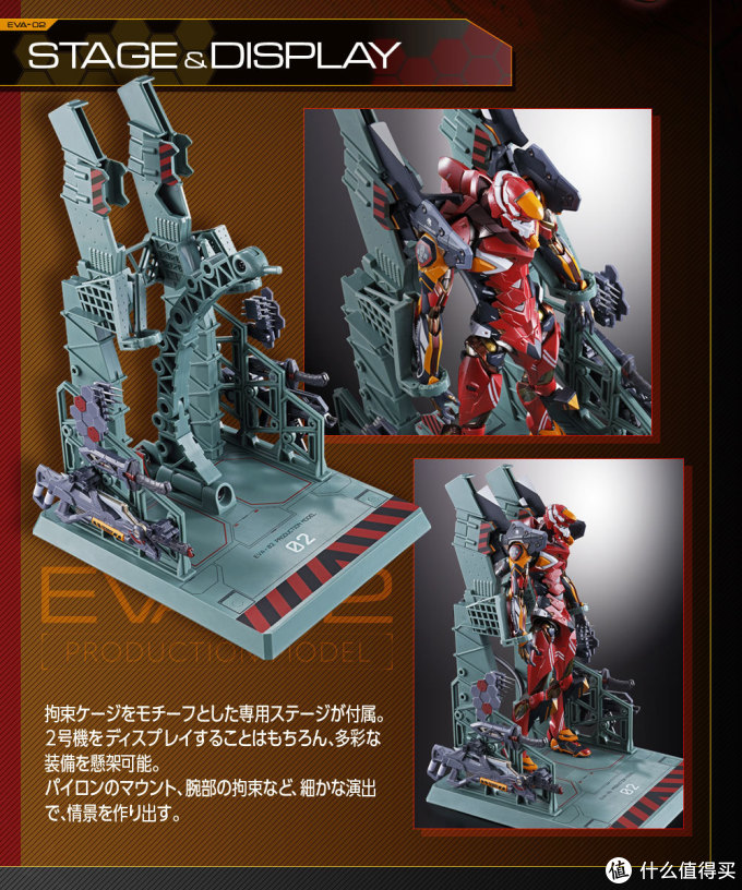 致爱二次元:Metal Build海景房第二弹,EVA二号机公开