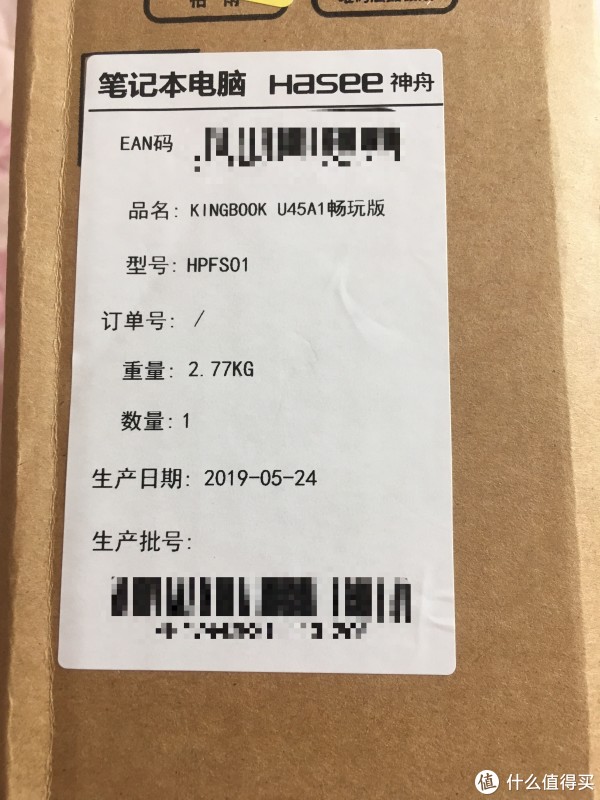 信息，这个重量是全部的重量，笔电和电源线加上内部纸盒。