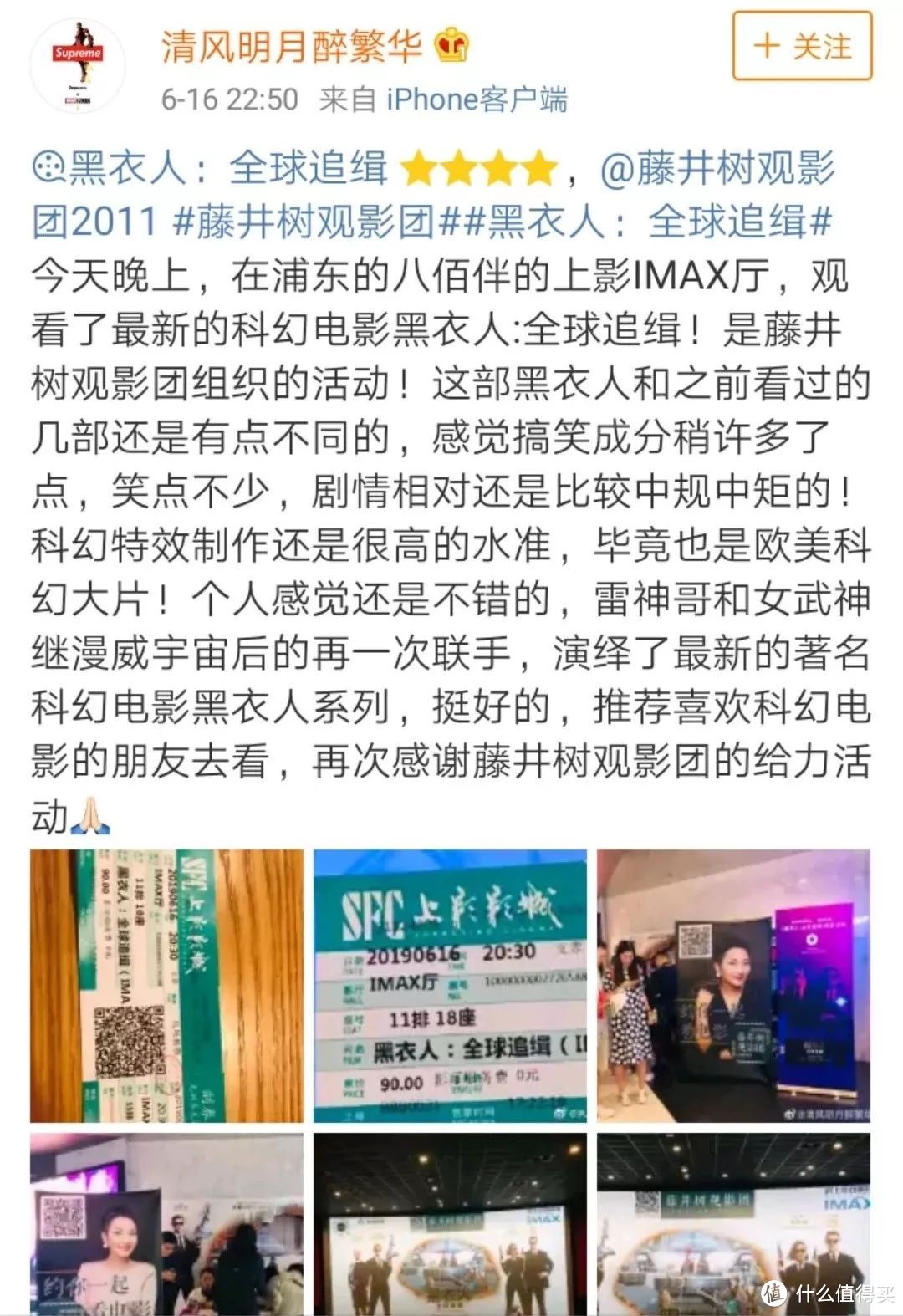 IMAX《黑衣人》惊艳，男女搭档，干活不累！