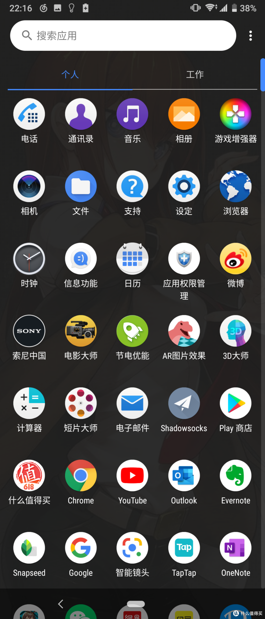 日常篇二 Xperia 1的android 手机软件 什么值得买