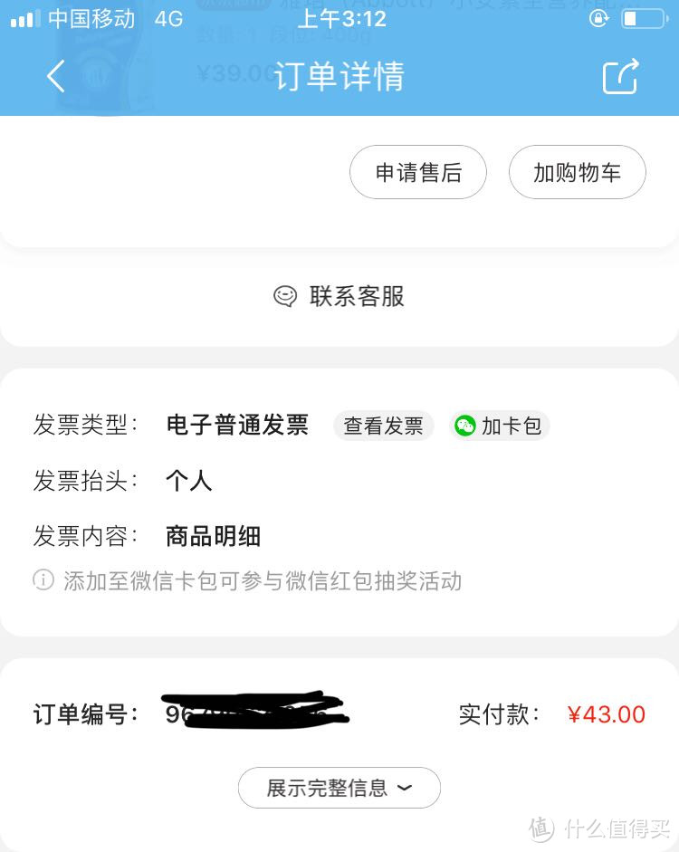 就是这几罐小安素把我运费券给弄完的