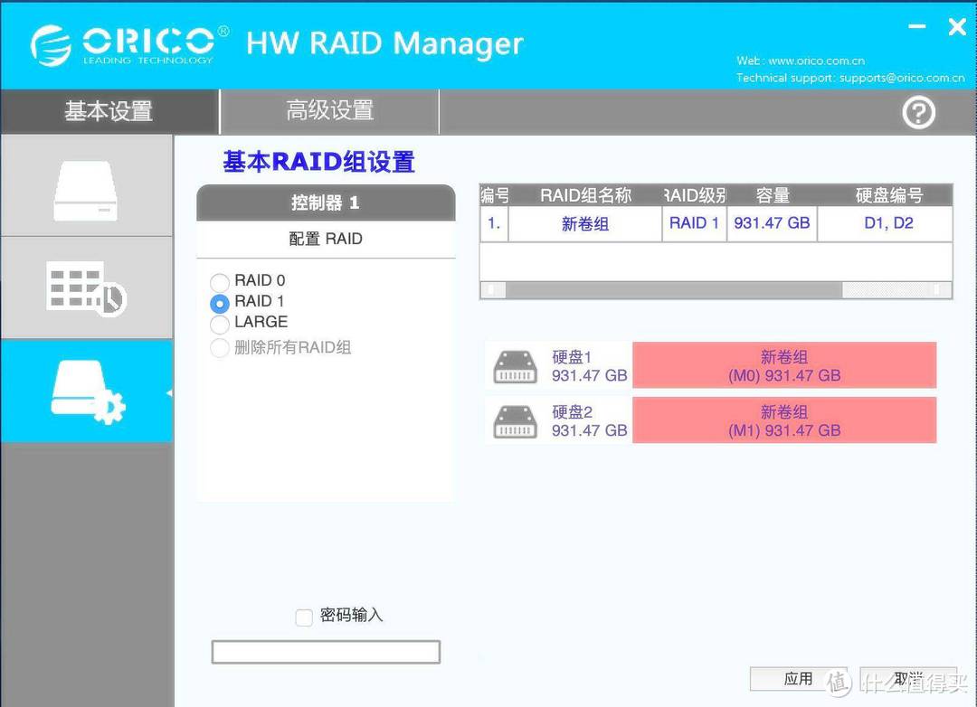 桌面更新计划之Orico双盘位Raid硬盘盒