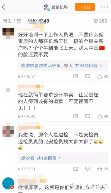 给你一个曾轶可，就能弄瘫首都机场