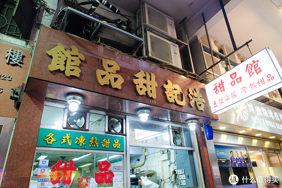 香港平民美食哪里有,旺角街头走一走