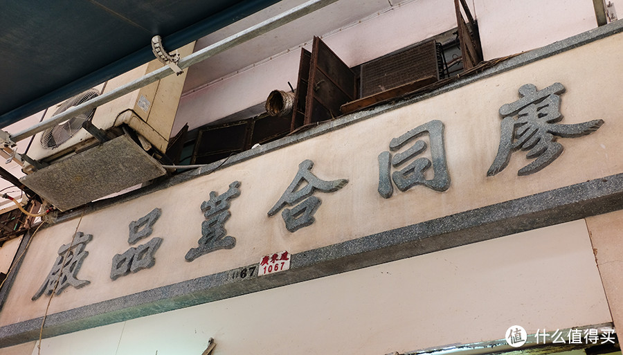 香港平民美食哪里有，旺角街头走一走