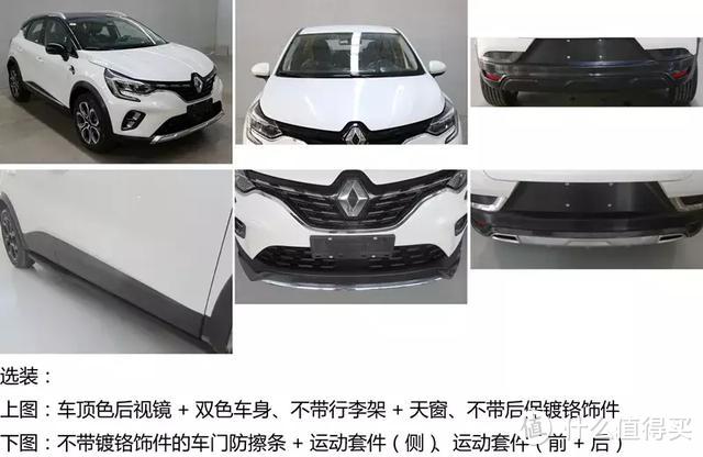 工信部第321批新车解读:这年头连新车都是成双成对