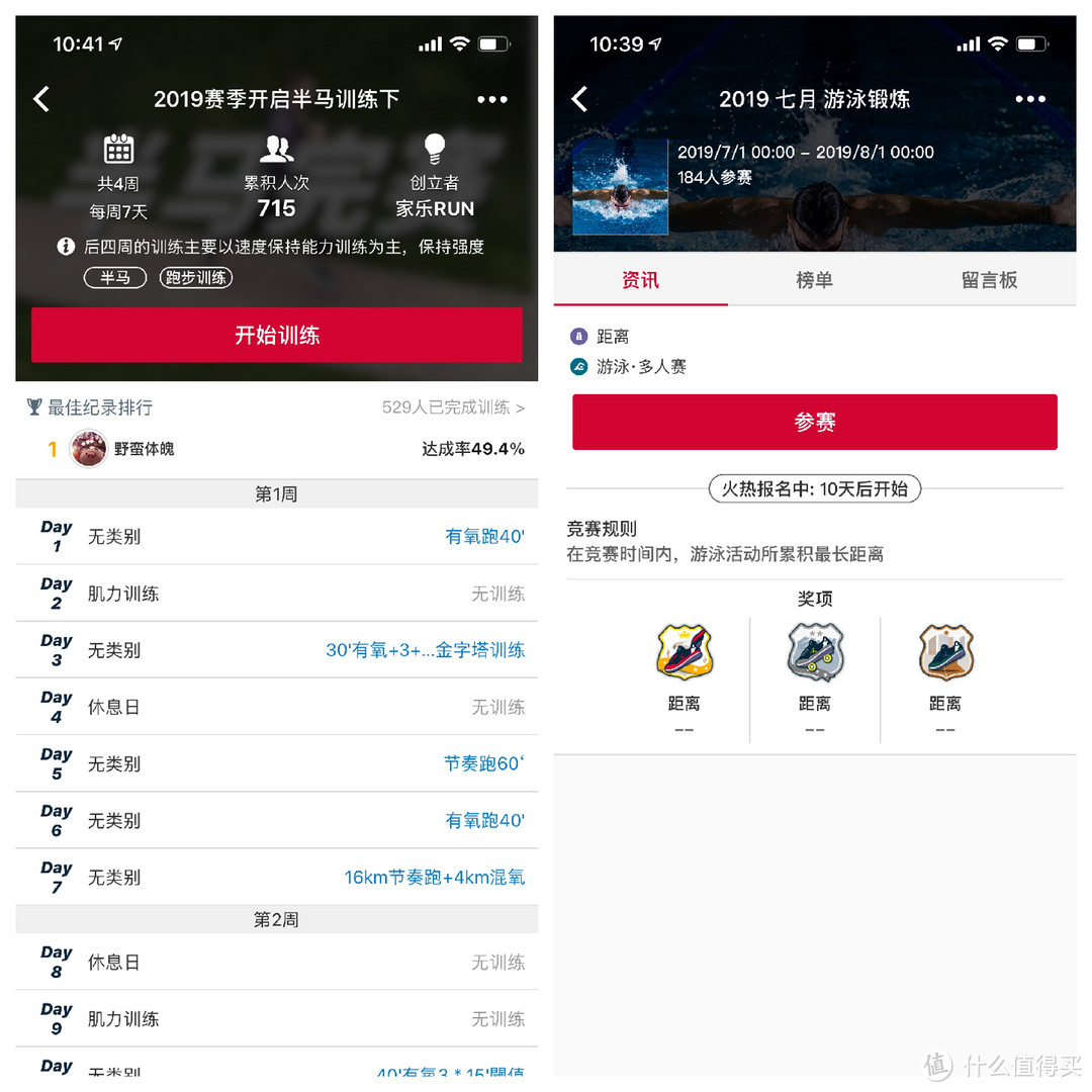 健身跑步好助手-Garmin佳明Foreruner245 运动手表