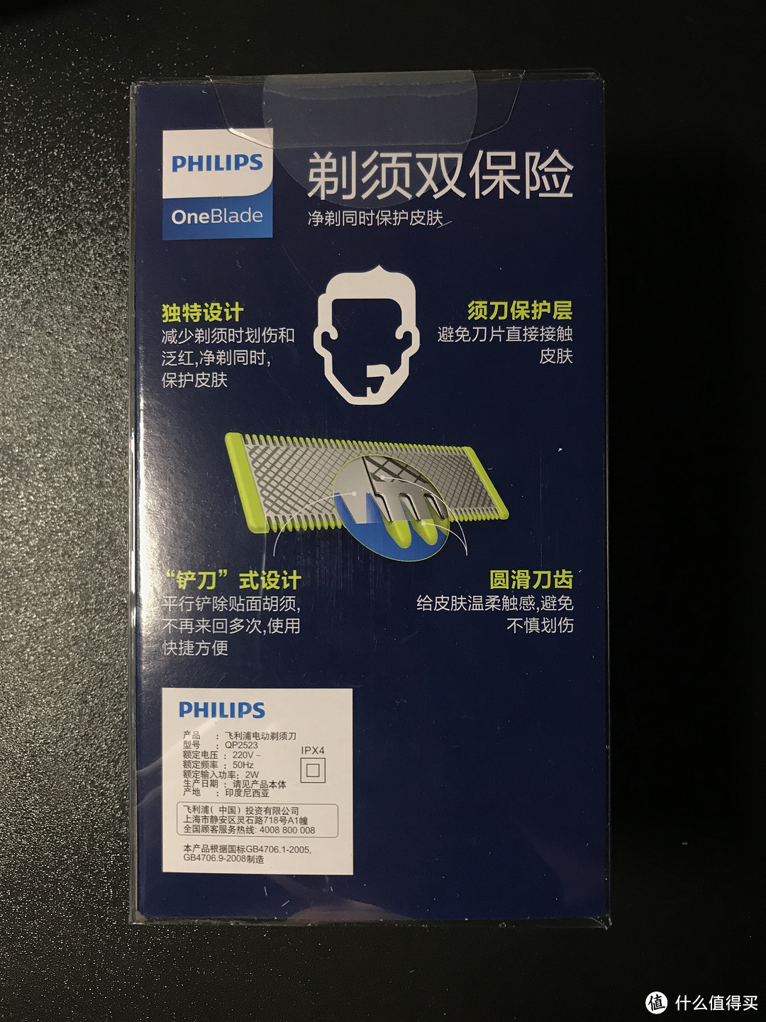 众测没我份，只能吃自己。浅谈PHILIPS飞利浦小T刀 OneBlade使用体验