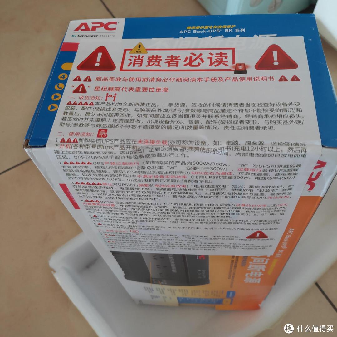 好用才是硬道理，APC BK650-CH UPS电源 简评