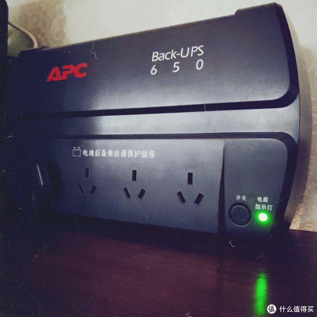 好用才是硬道理，APC BK650-CH UPS电源 简评