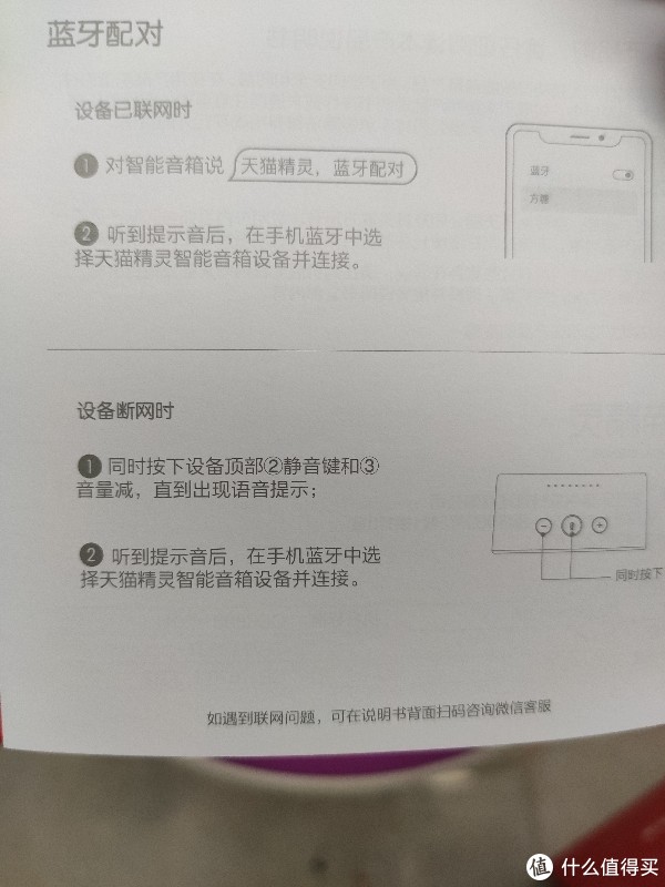 断网蓝牙连接
