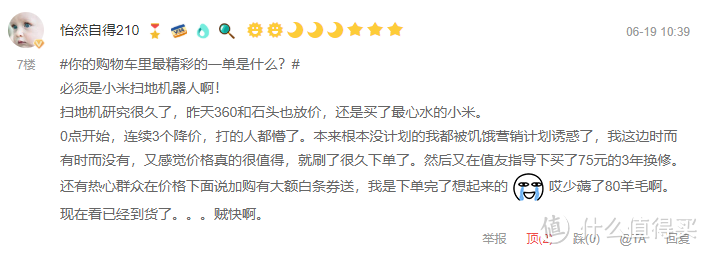 1.5元6包饼干！0.69元/片卫生巾！值行小编618晒单PK，晒出你最得意的订单！评论有奖！