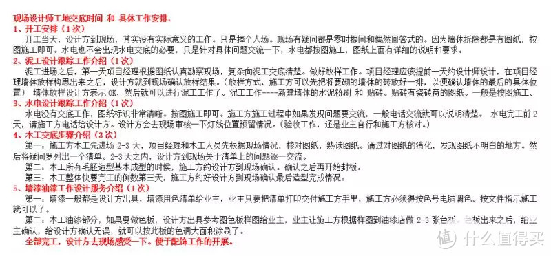 没弄清楚这4件事就开始装修，简直就是在给自己挖坑