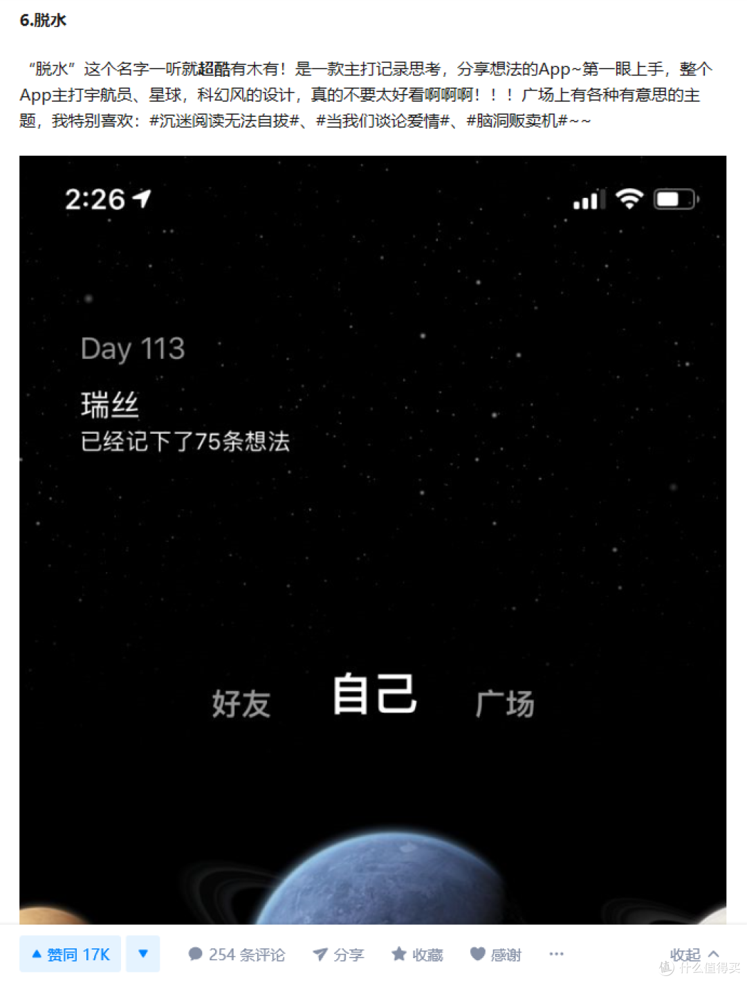 知乎10个干货多到爆炸的“神仙”话题,每一个都是大“宝藏”!