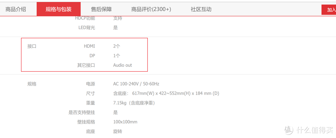 美服退款&电脑与ps4共用音箱解决方案