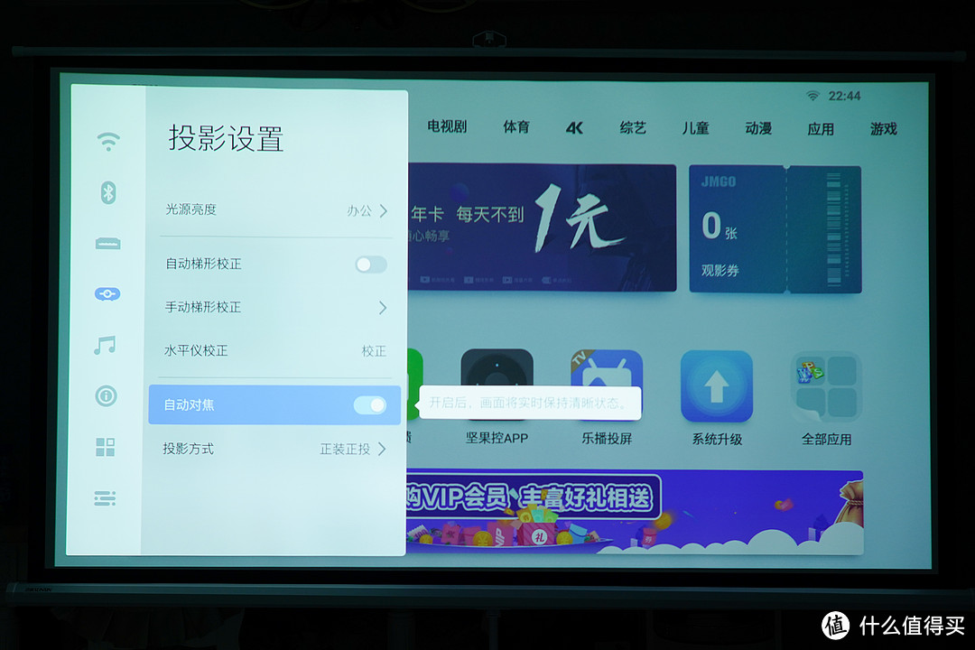 微投界的性价比之选：坚果 J7S智能投影仪