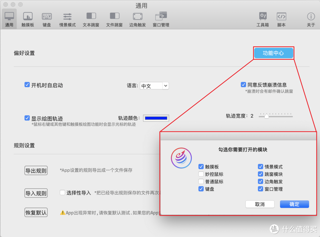 这个618我终于凑够了苹果四件套之2018款MacBook Pro 13开箱&应用推荐