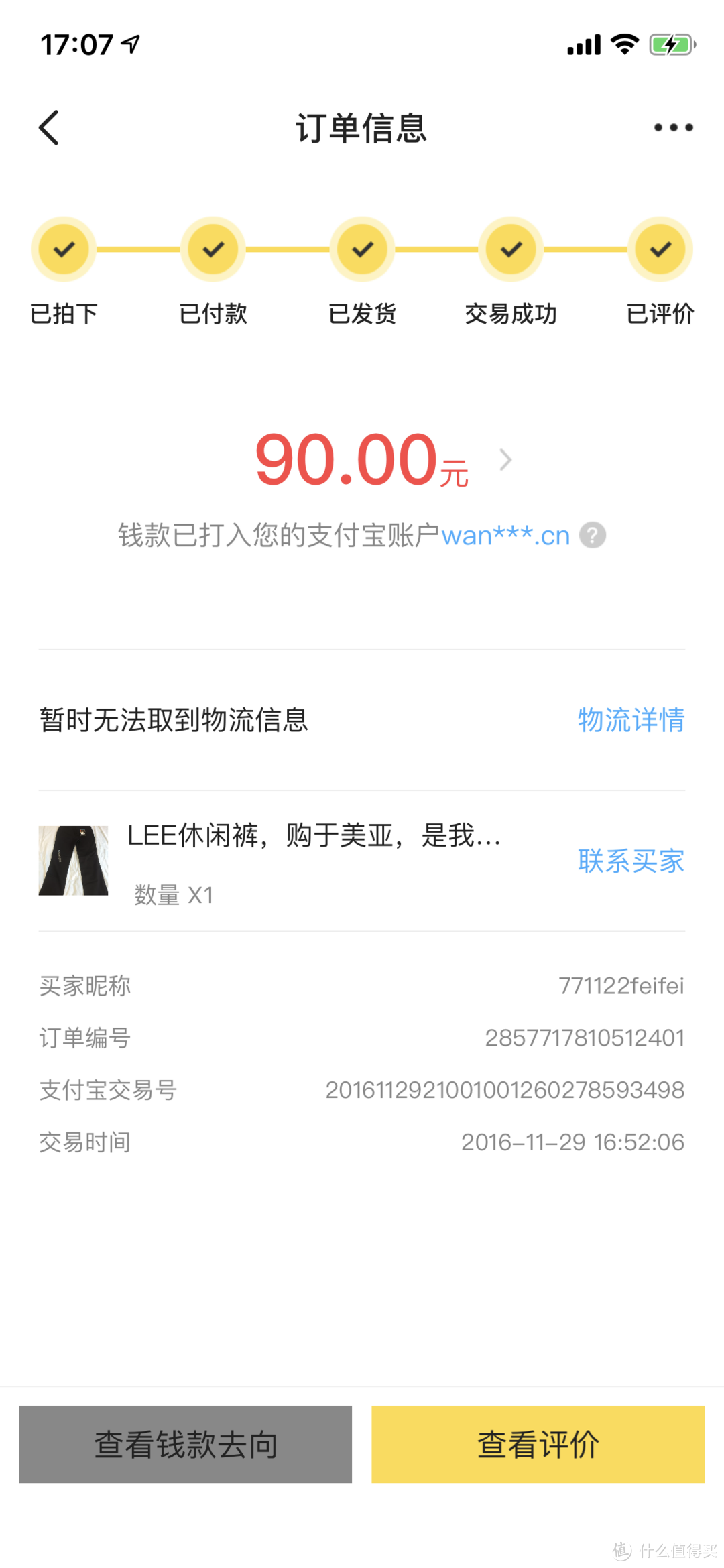 海淘4年总结(2015-2019个人经验(败家)分享