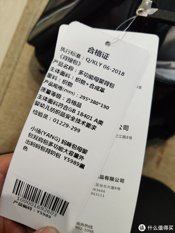 包包前部品牌标识和合格证,从合格证信息可以知道此款包包材质符合a类