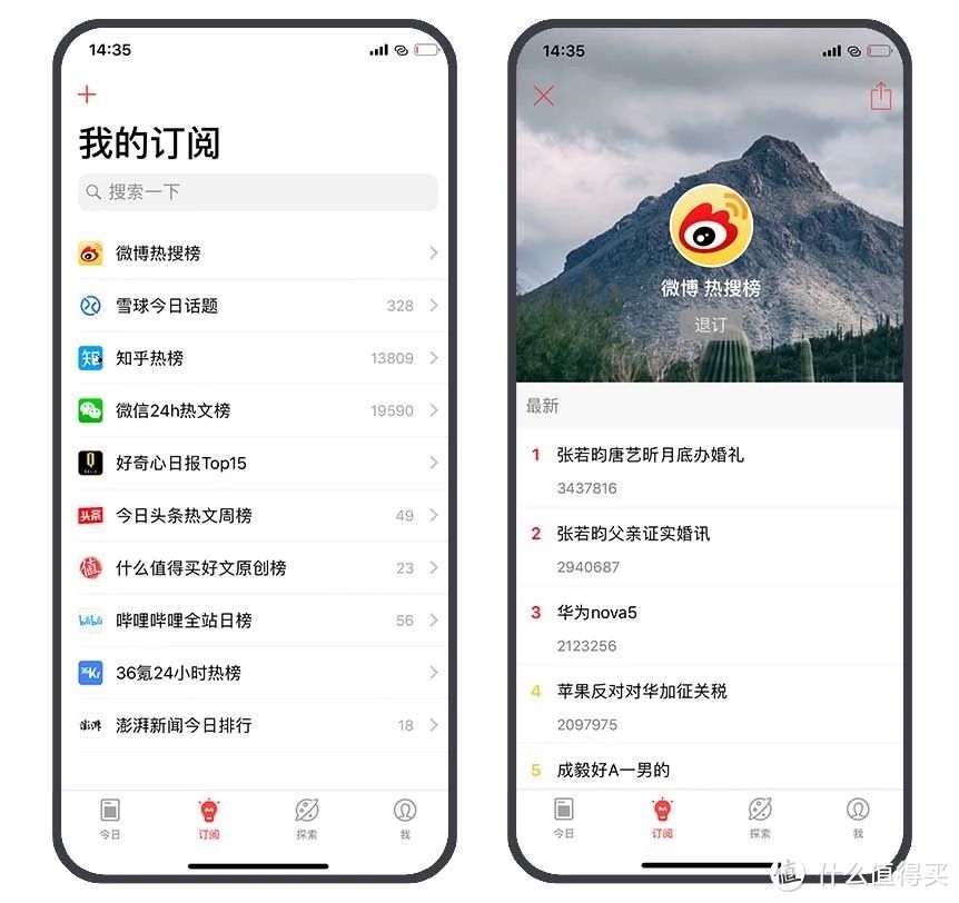 全网热点最先知，新上架的这款App我觉得ok