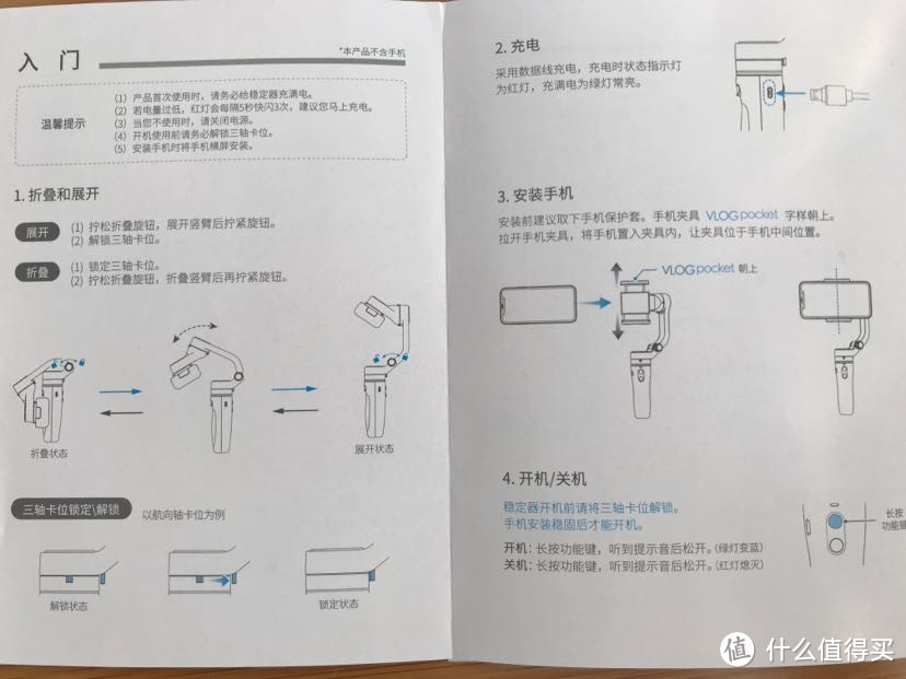 超级简化版稳定器 飞宇pocket开箱