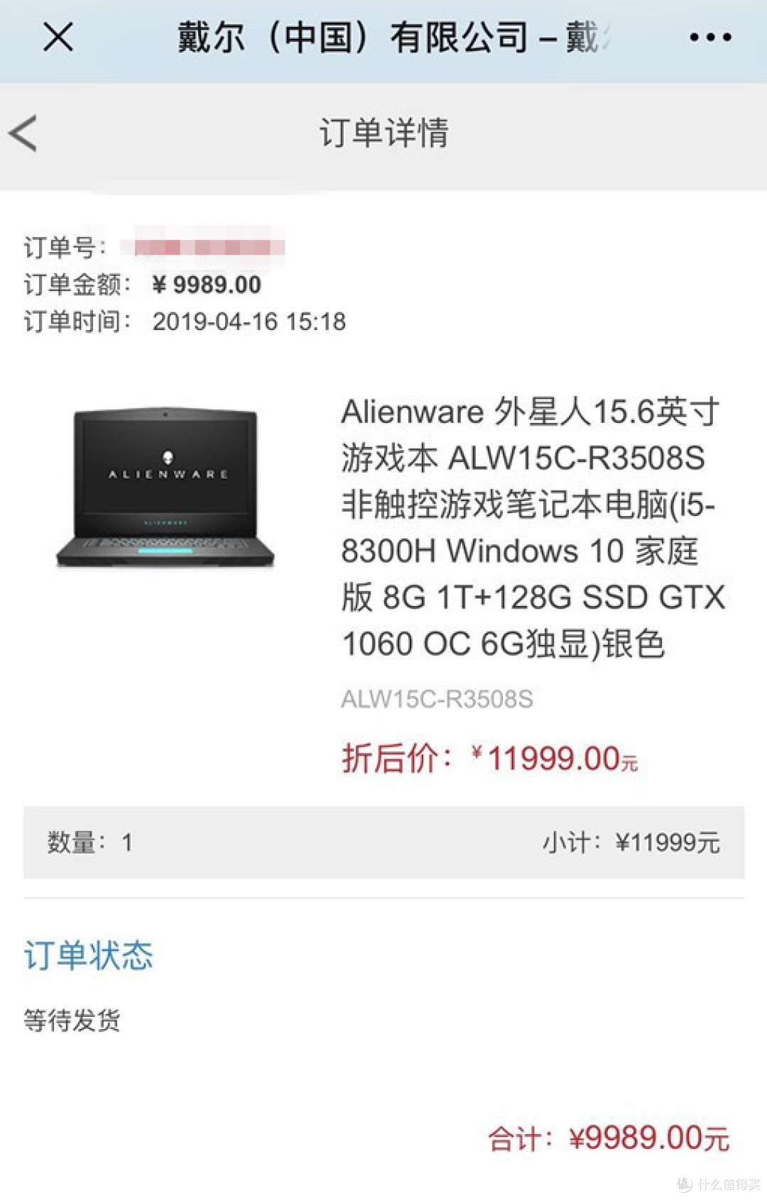 万元笔记本真的强外星人15r4是否值得你充值信仰