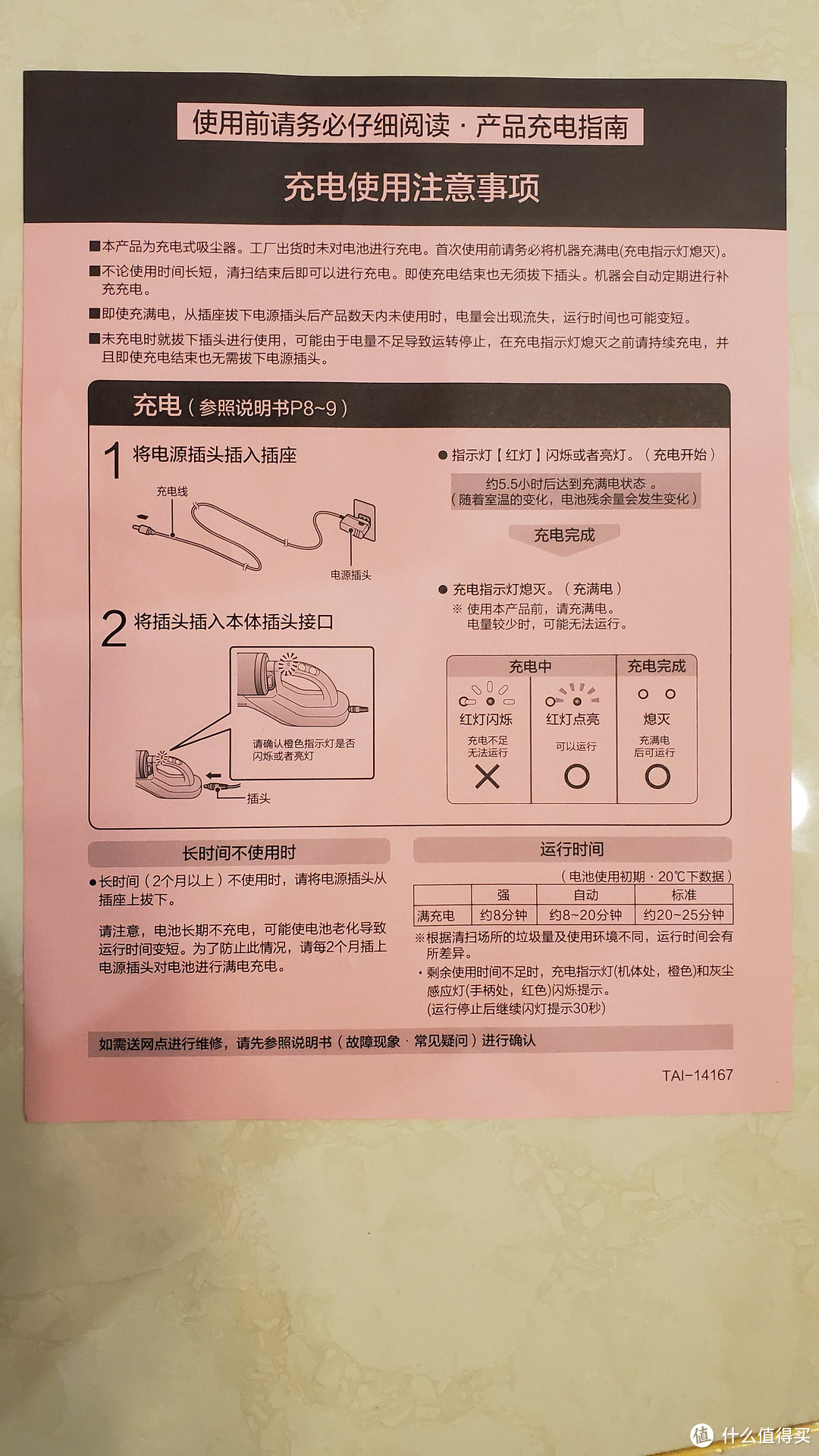 强档模式8分钟，自动最高20分钟，标准最高25分钟，参数中规中矩，但是厂商宣传3100次循环充电寿命还是厉害的。国内厂商700+的自己反省下。