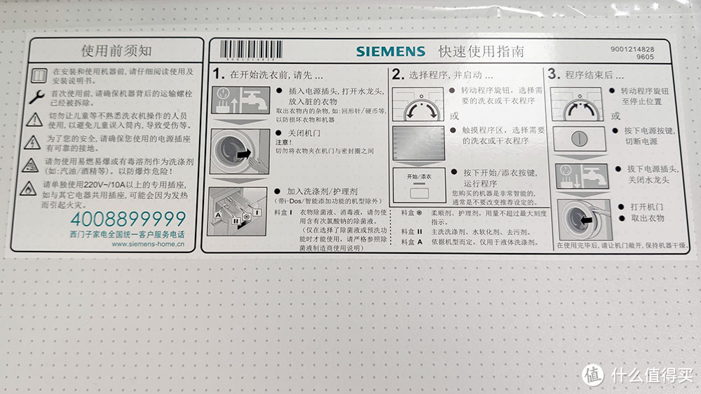 618成绩单：历史低价拿下西门子滚筒洗衣机XQG80-WM12N1600W 8公斤