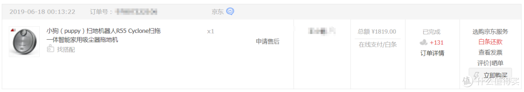 618成绩单：小众的选择—小狗R55扫地机器人体验如何？