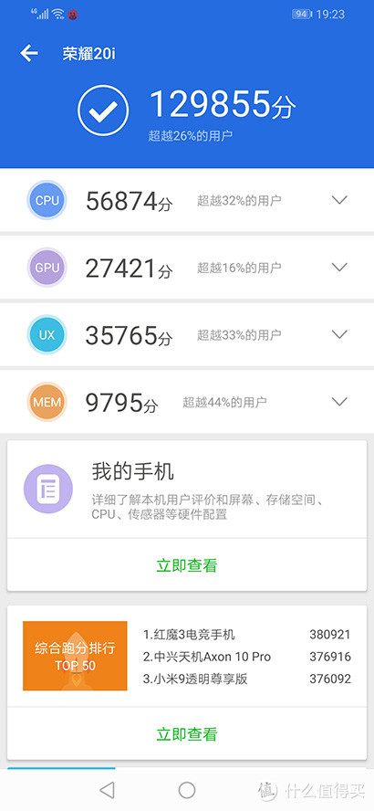 华为荣耀20i参数配置图片