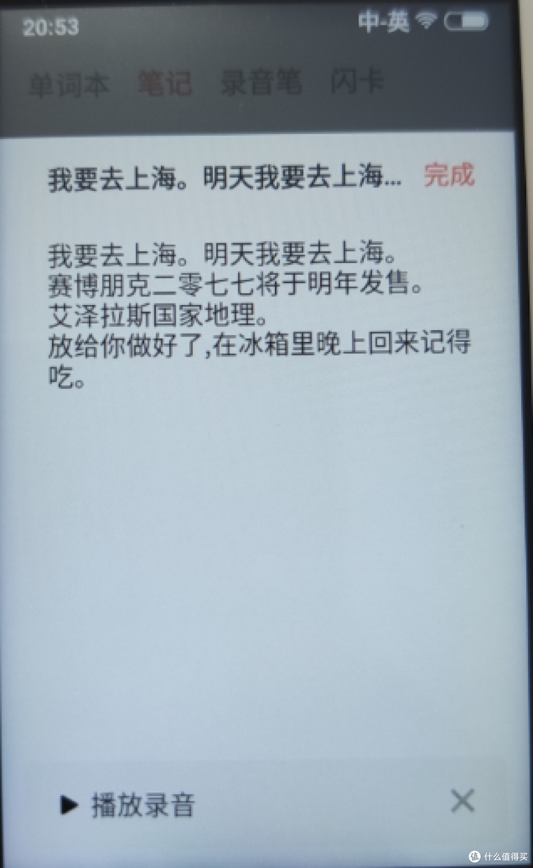 小爱笔记中文
