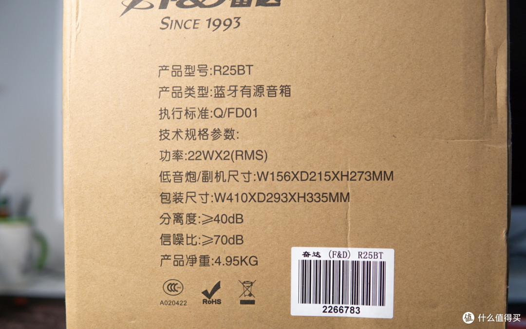 200元内不错的选择:奋达R25BT 2.0音箱简评