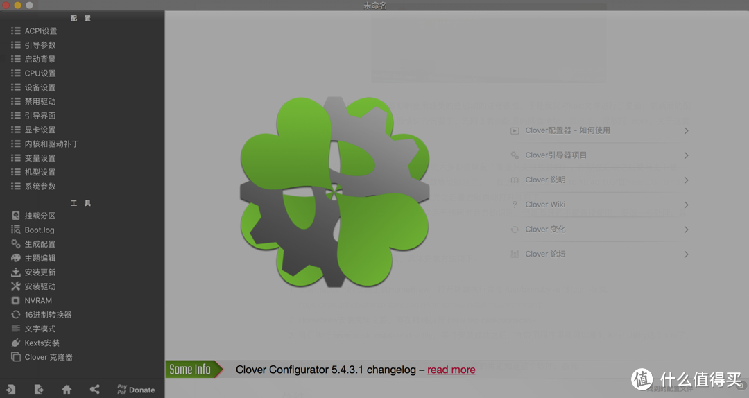 Clover Configuration