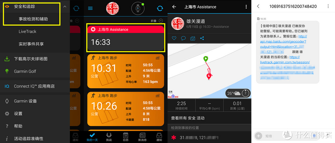 245，Garmin对跑者最大的诚意||Garmin Forerunner 245跑步手表