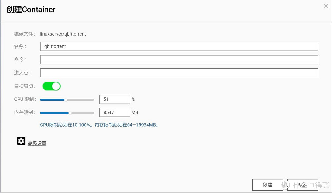 Container设置