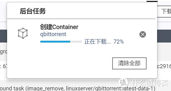 通过ContainerStation安装下载神器qbittorrent