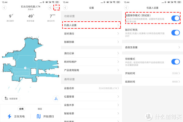 怎样打开“地图保存模式”