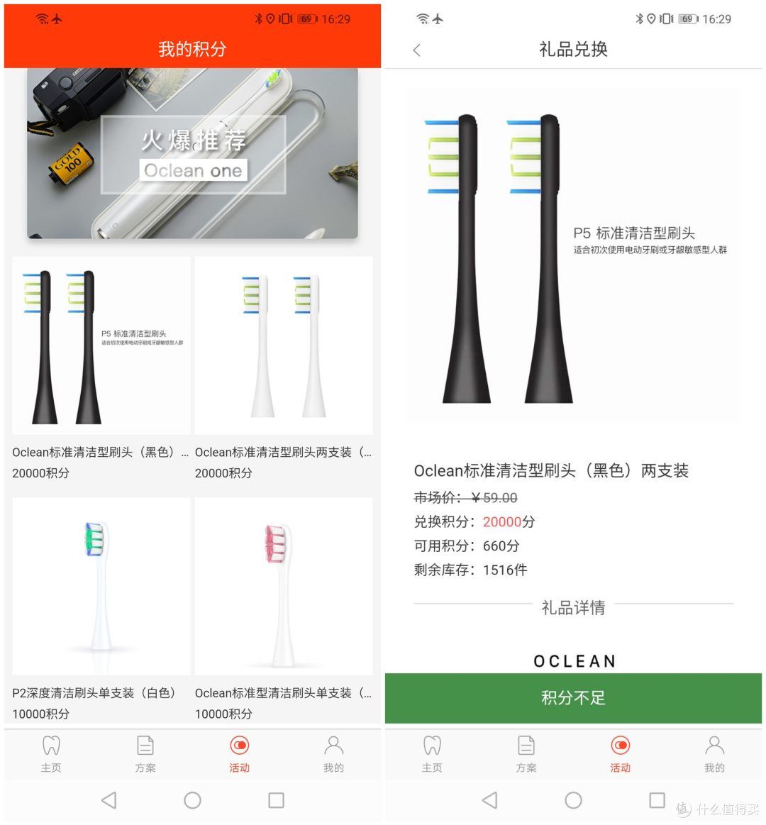 点满科技树,刷牙也带感——欧可林 Oclean X 彩色 触屏智能 电动牙刷简评