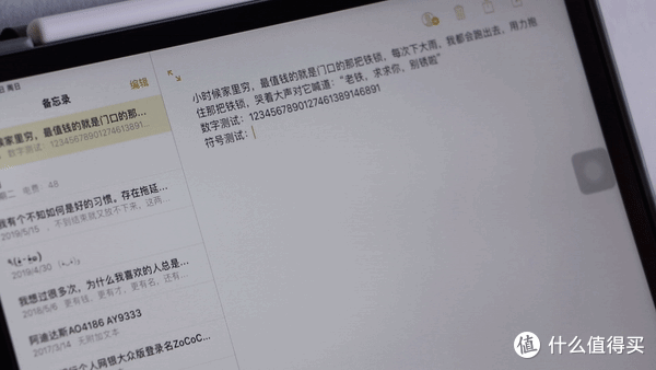 标点符号测试，终于不用在虚拟键盘上翻页一个一个去找符号了