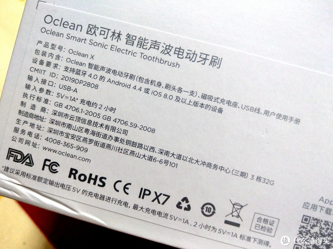 一支集时尚与科技一体的电动牙刷——欧可林 Oclean X 彩色触屏智能牙刷