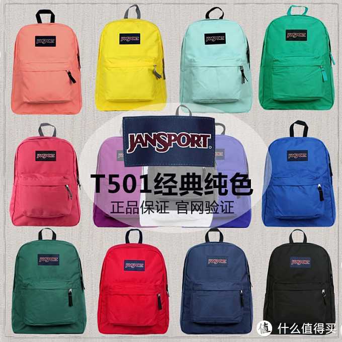 anello 北极狐Fjallraven 真逗包zandl jansport 当下流行的四款高颜值好看的双肩包