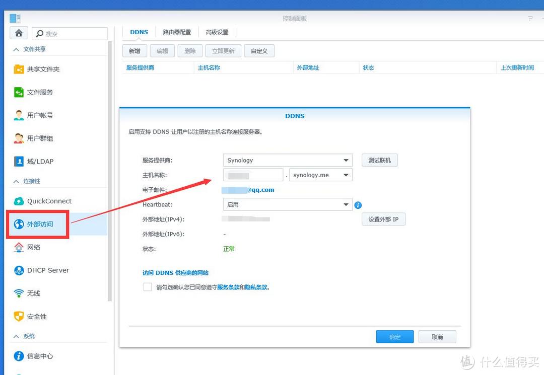 黑洗白序曲，公司最基础的文件服务器，群晖（Synology）DS218play