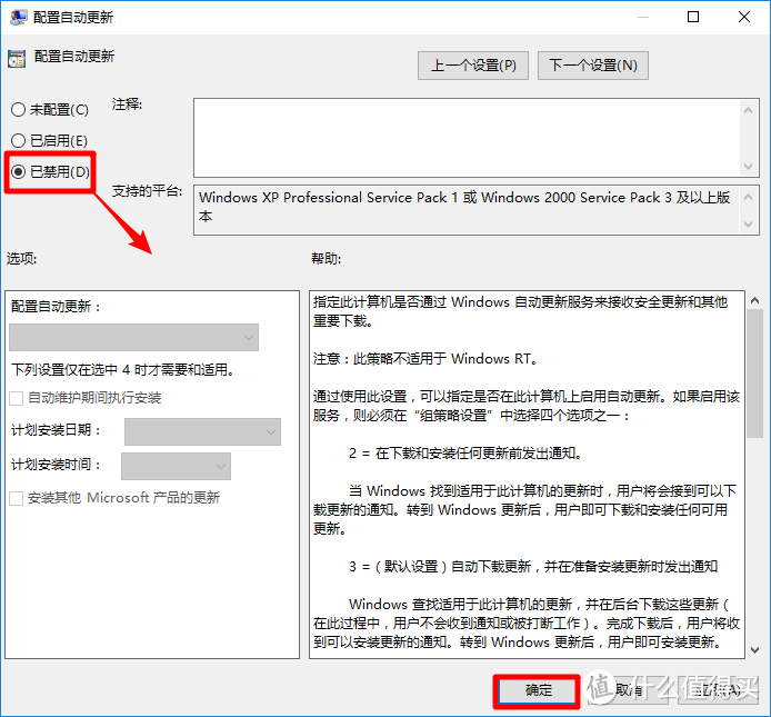 Win10自动更新很烦?教你三招,轻松关闭自动更新