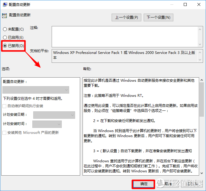 Win10自动更新很烦？教你三招，轻松关闭自动更新